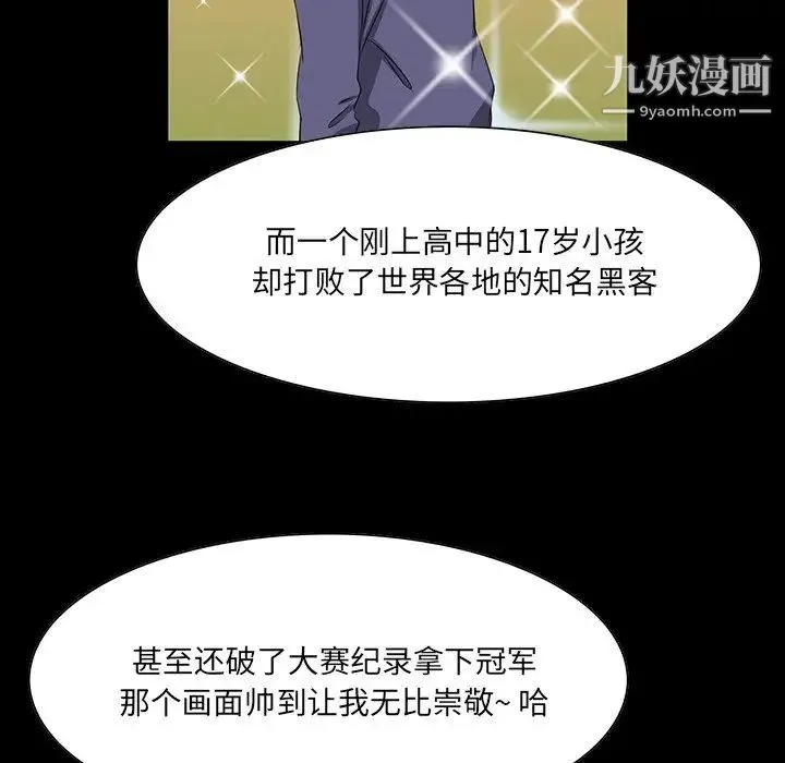 家族的遗产 - 第9话 - page 15