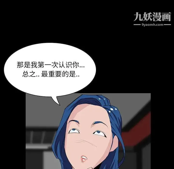 家族的遗产 - 第9话 - page 19