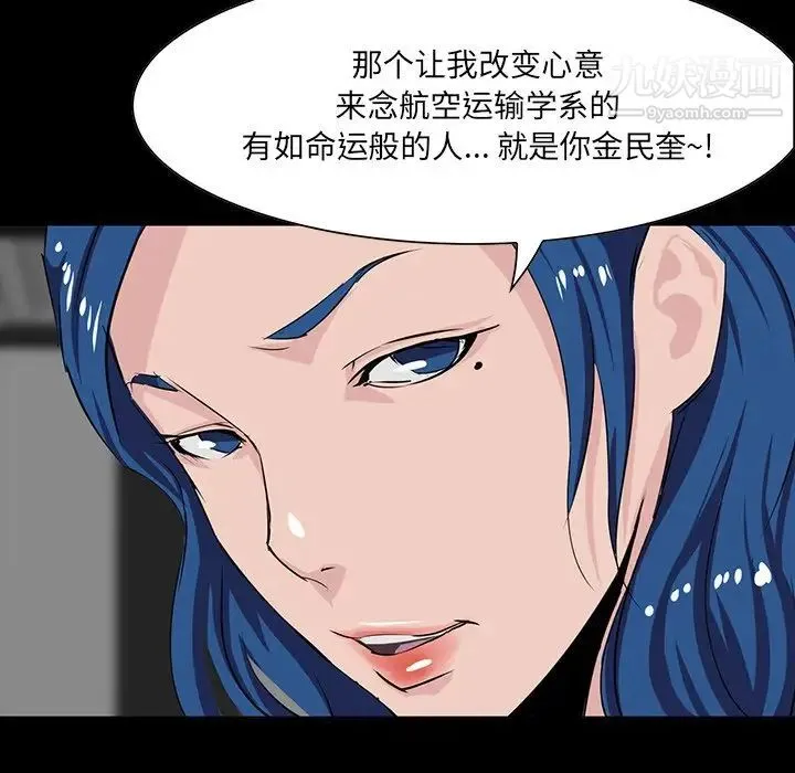 家族的遗产 - 第9话 - page 21