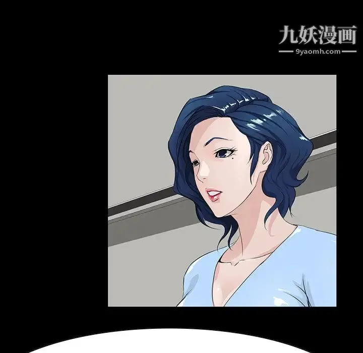 家族的遗产 - 第9话 - page 24