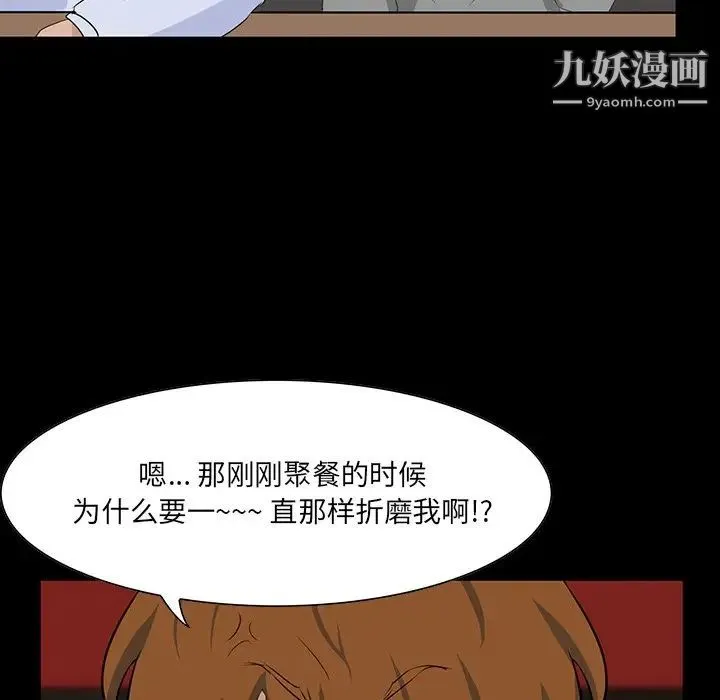 家族的遗产 - 第9话 - page 26