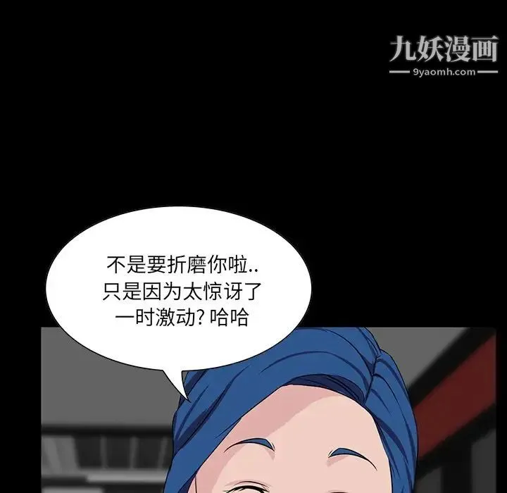 家族的遗产 - 第9话 - page 28