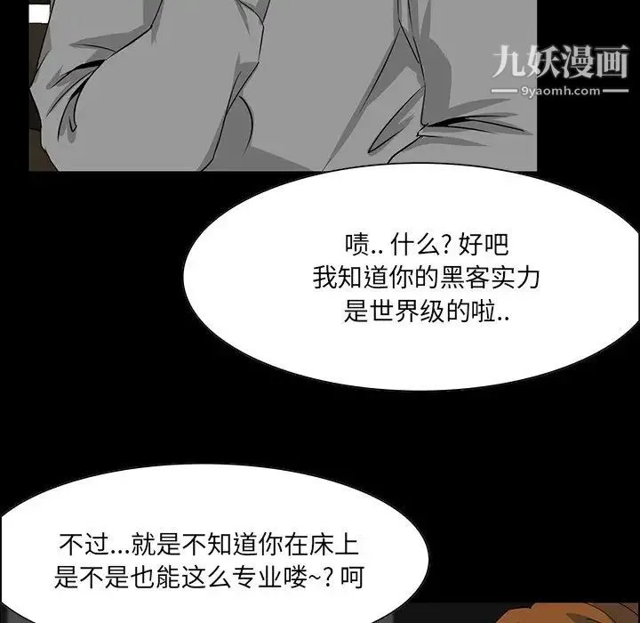 家族的遗产 - 第9话 - page 33