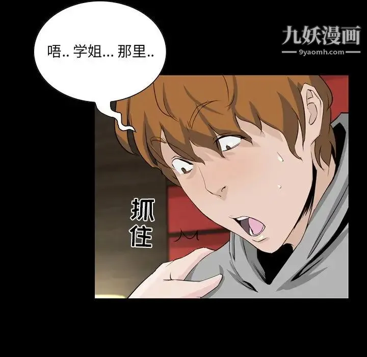家族的遗产 - 第9话 - page 36