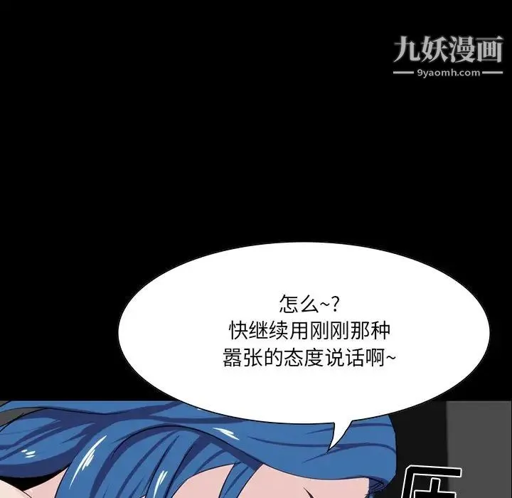 家族的遗产 - 第9话 - page 37