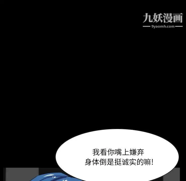 家族的遗产 - 第9话 - page 42