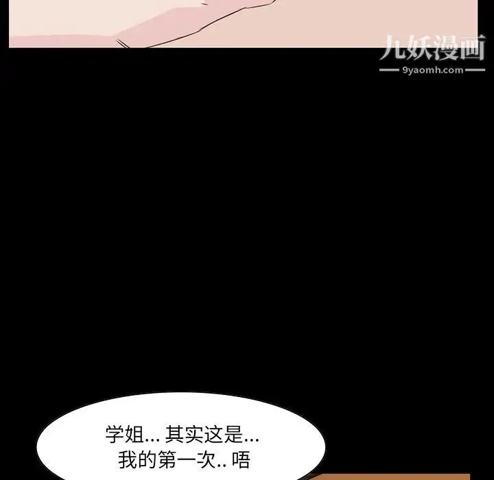 家族的遗产 - 第9话 - page 44
