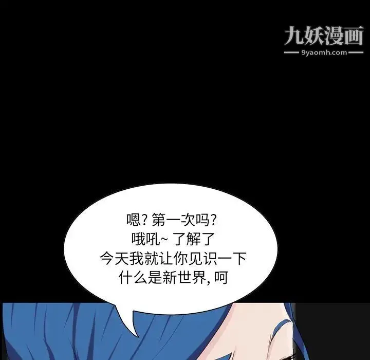 家族的遗产 - 第9话 - page 46