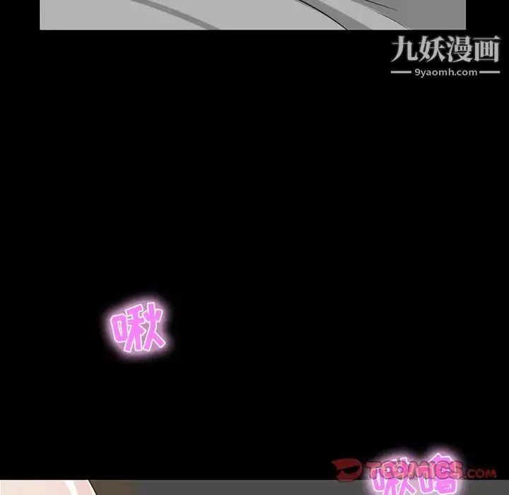 家族的遗产 - 第9话 - page 57