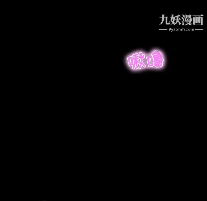 家族的遗产 - 第9话 - page 62