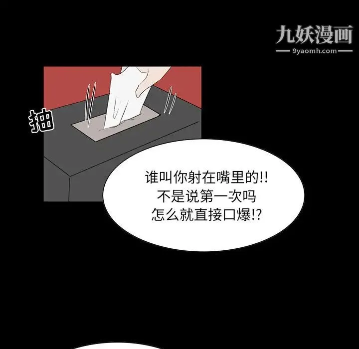 家族的遗产 - 第9话 - page 70