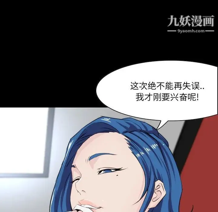 家族的遗产 - 第9话 - page 72