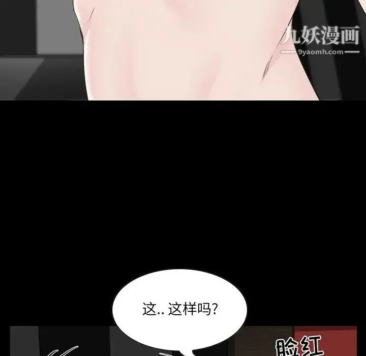 家族的遗产 - 第9话 - page 74