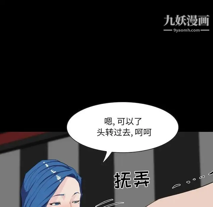 家族的遗产 - 第9话 - page 76