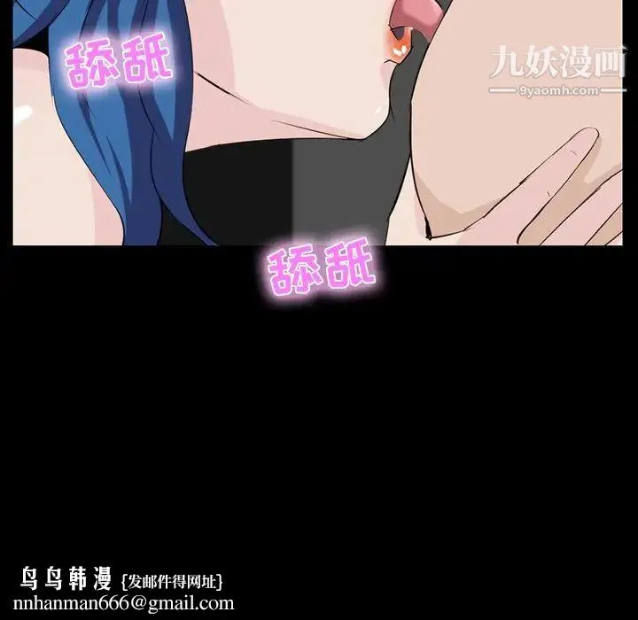 家族的遗产 - 第9话 - page 83