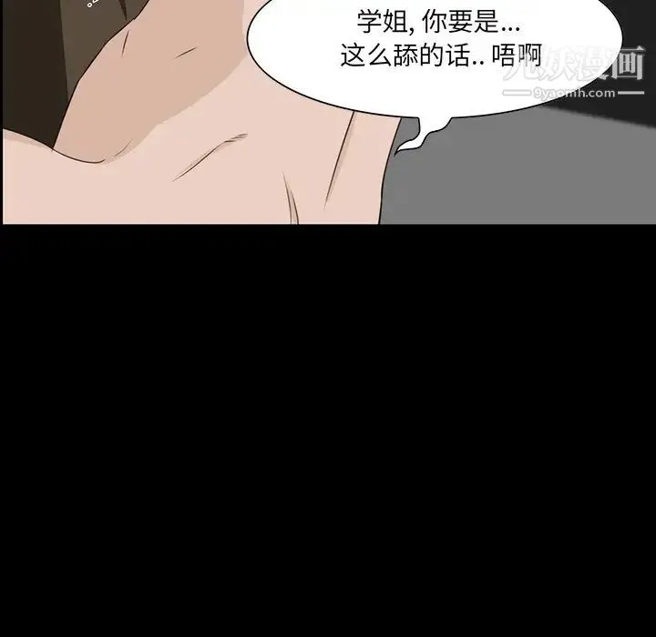 家族的遗产 - 第9话 - page 86