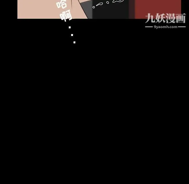 家族的遗产 - 第9话 - page 90
