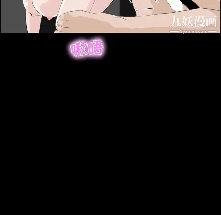 家族的遗产 - 第9话 - page 92