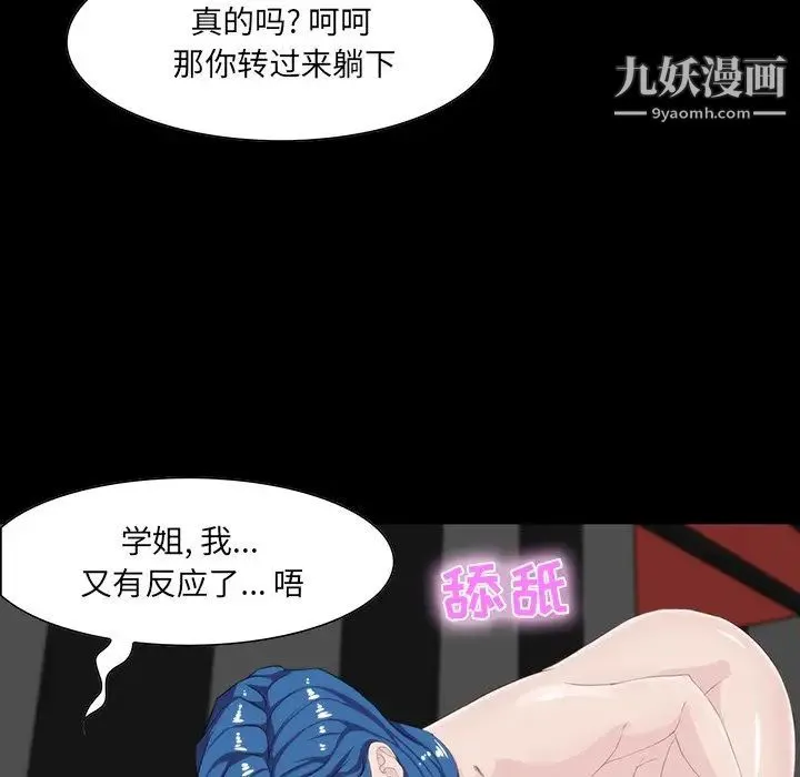 家族的遗产 - 第9话 - page 95