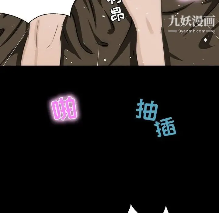 家族的遗产 - 第9话 - page 104