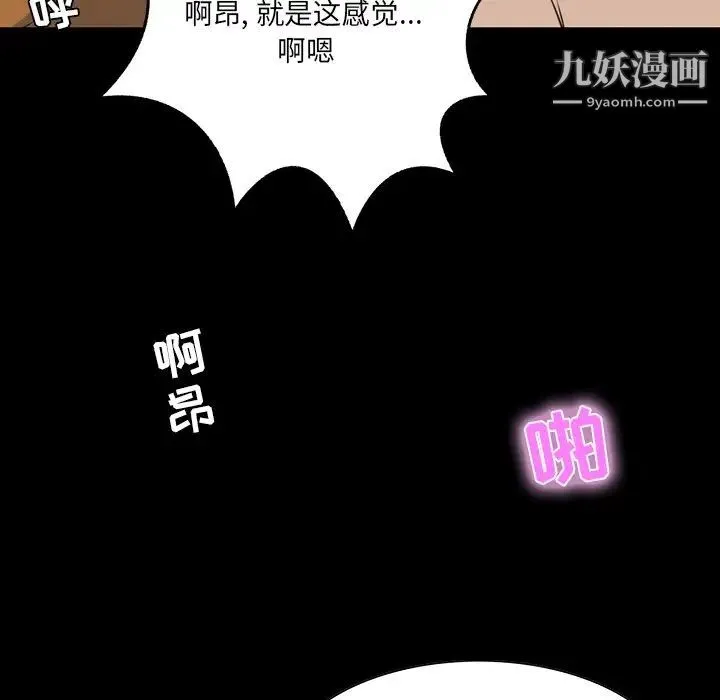 家族的遗产 - 第9话 - page 107
