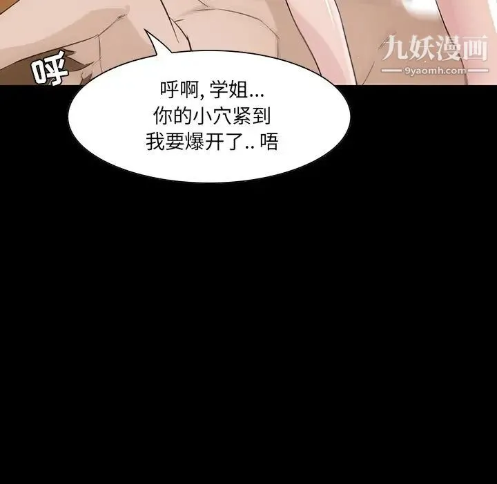 家族的遗产 - 第9话 - page 109