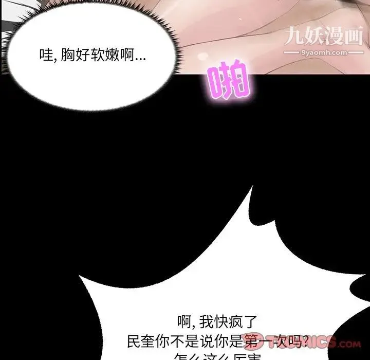 家族的遗产 - 第9话 - page 111