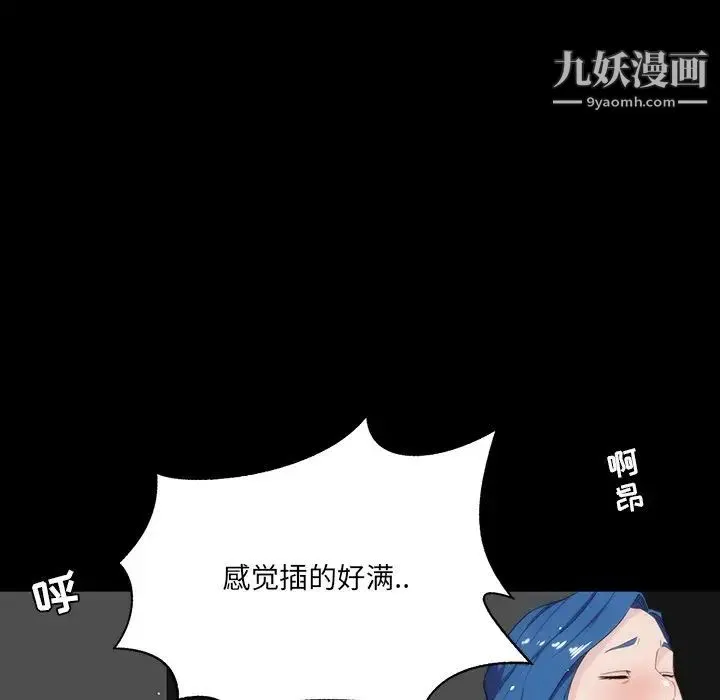 家族的遗产 - 第9话 - page 118
