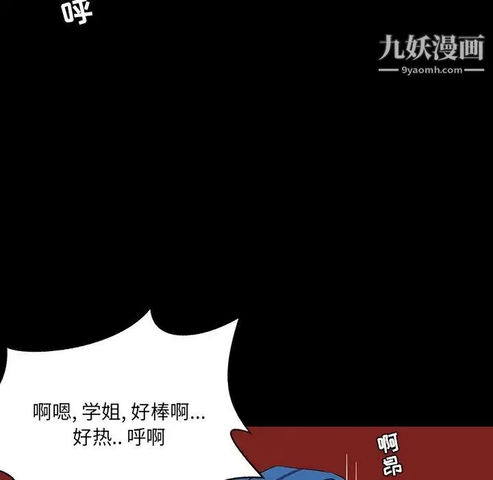 家族的遗产 - 第9话 - page 120