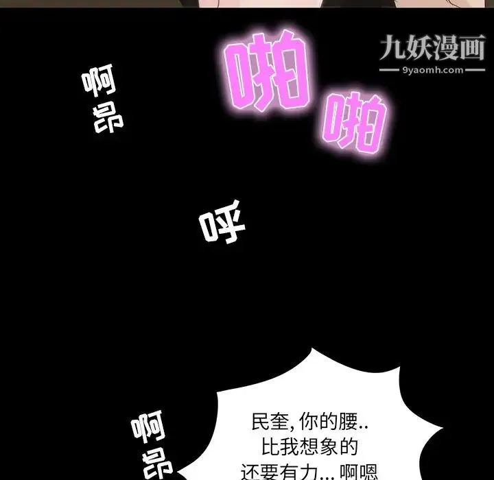 家族的遗产 - 第9话 - page 125