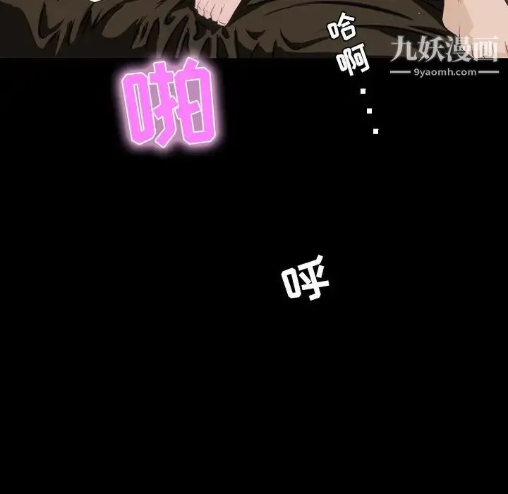 家族的遗产 - 第9话 - page 127