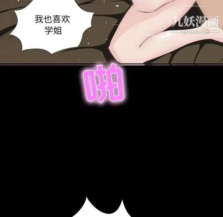 家族的遗产 - 第9话 - page 129