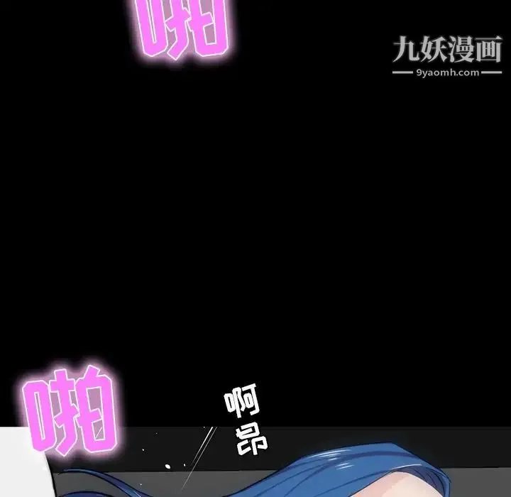 家族的遗产 - 第9话 - page 132