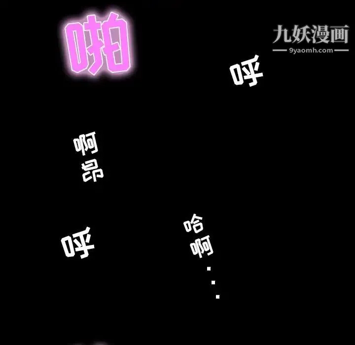 家族的遗产 - 第9话 - page 135