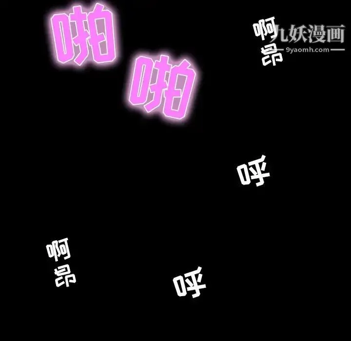 家族的遗产 - 第9话 - page 136