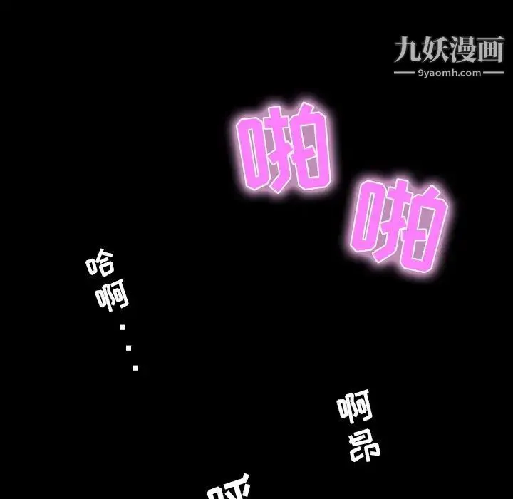 家族的遗产 - 第9话 - page 137