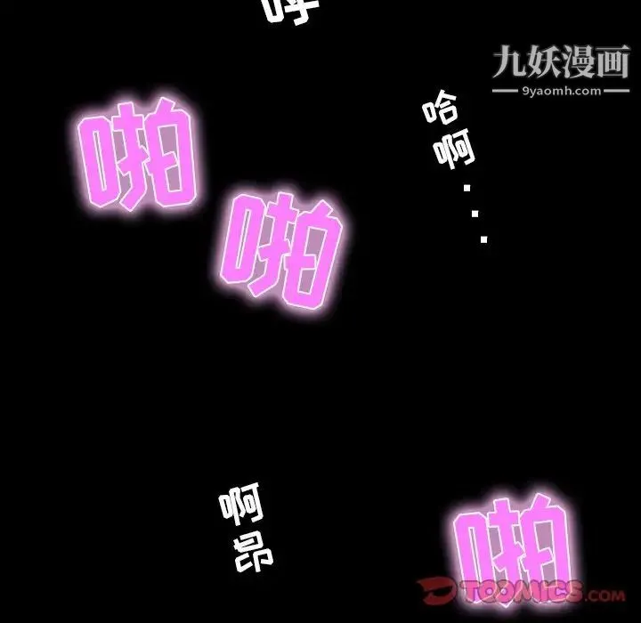 家族的遗产 - 第9话 - page 138