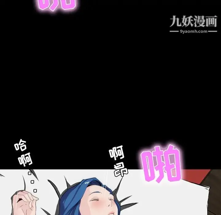 家族的遗产 - 第9话 - page 140
