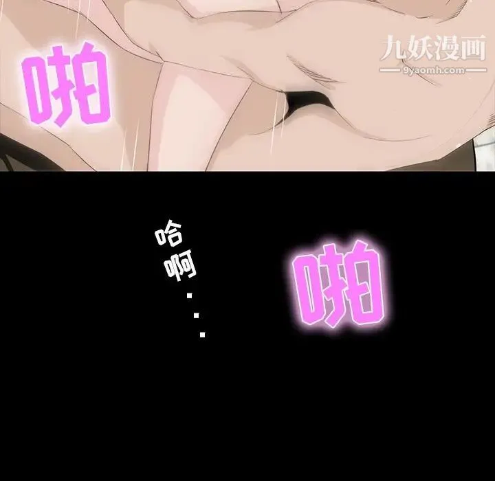家族的遗产 - 第9话 - page 142