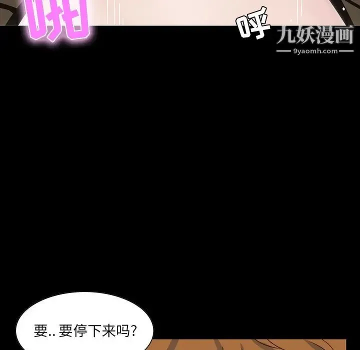 家族的遗产 - 第9话 - page 145
