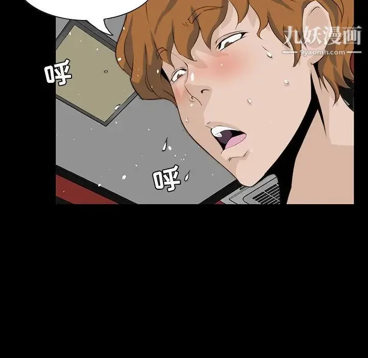家族的遗产 - 第9话 - page 146