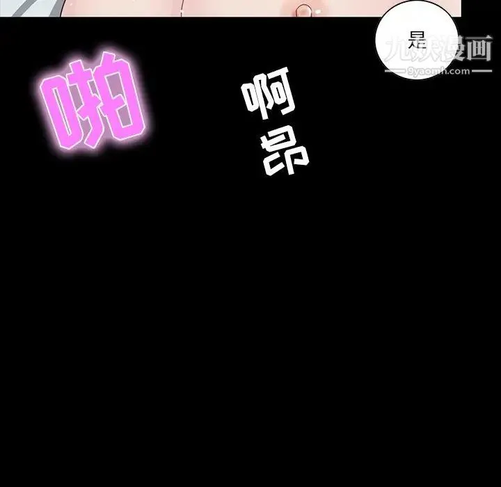 家族的遗产 - 第9话 - page 148