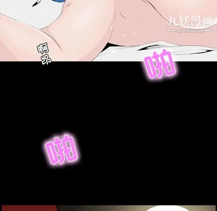 家族的遗产 - 第9话 - page 154