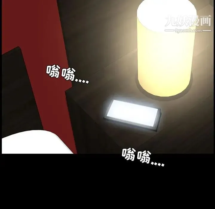 家族的遗产 - 第9话 - page 155