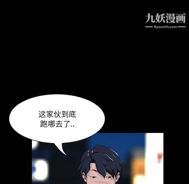 家族的遗产 - 第9话 - page 156