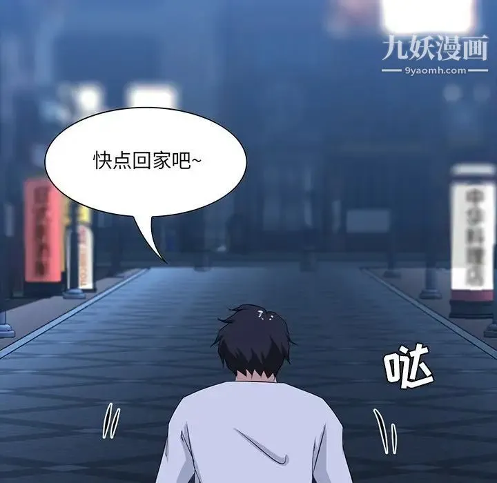 家族的遗产 - 第9话 - page 160
