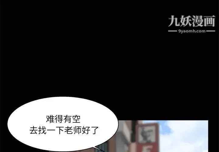 家族的遗产 - 第22话 - page 4