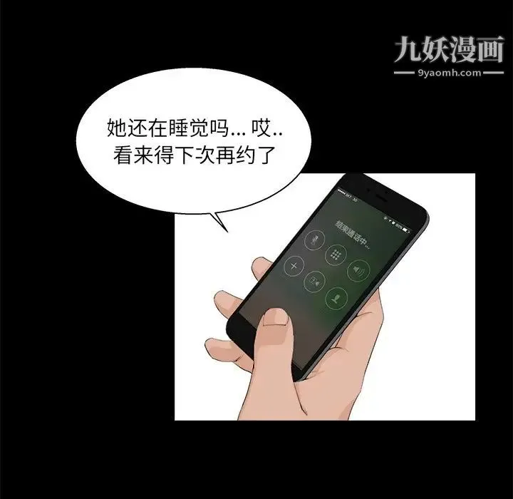 家族的遗产 - 第22话 - page 7