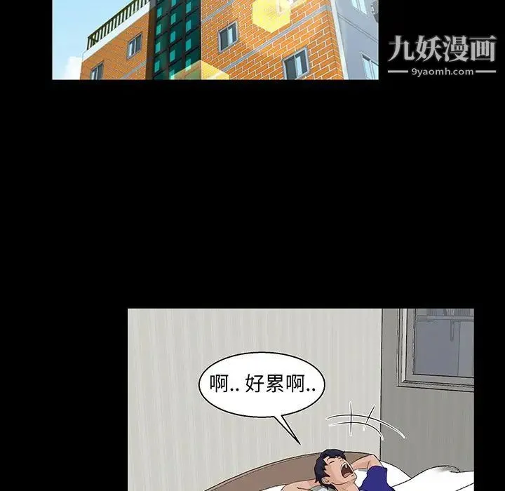 家族的遗产 - 第22话 - page 9