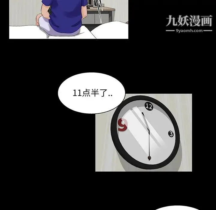 家族的遗产 - 第22话 - page 11